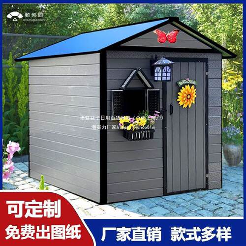 户外花园储物工具房简易室外杂物间庭院组合可拆卸移动小房子玻璃