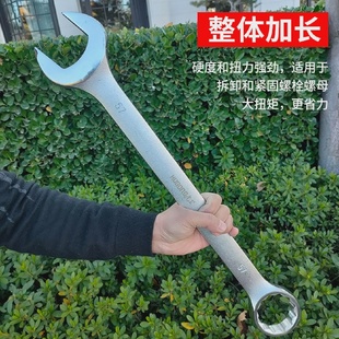 57m 虎工加长大号喷砂梅花开??口两用扳手叉口呆扳手37