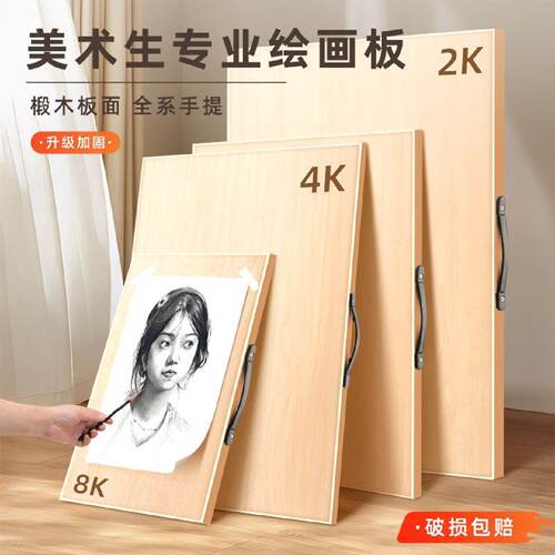 画板美术生专用4K素描板画架实心8K空心写生画画2K四半开手提实木