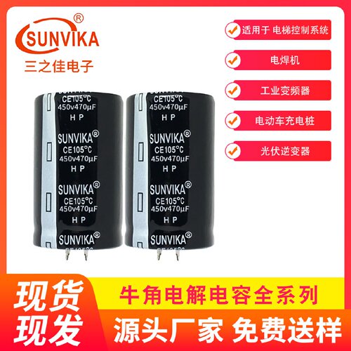 全新牛角电容450v1000uf 牛角铝电解电容 升降电梯电容厂家