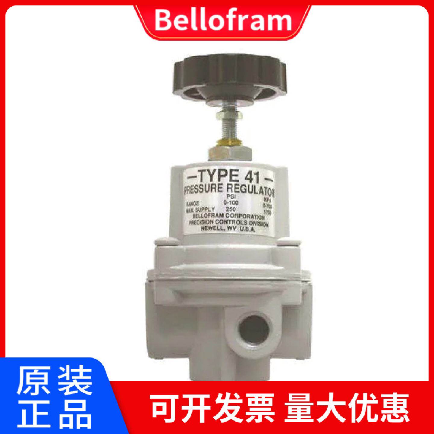 Bellofram精密减压阀960-170-000系列T-41美国贝罗孚压力调节器