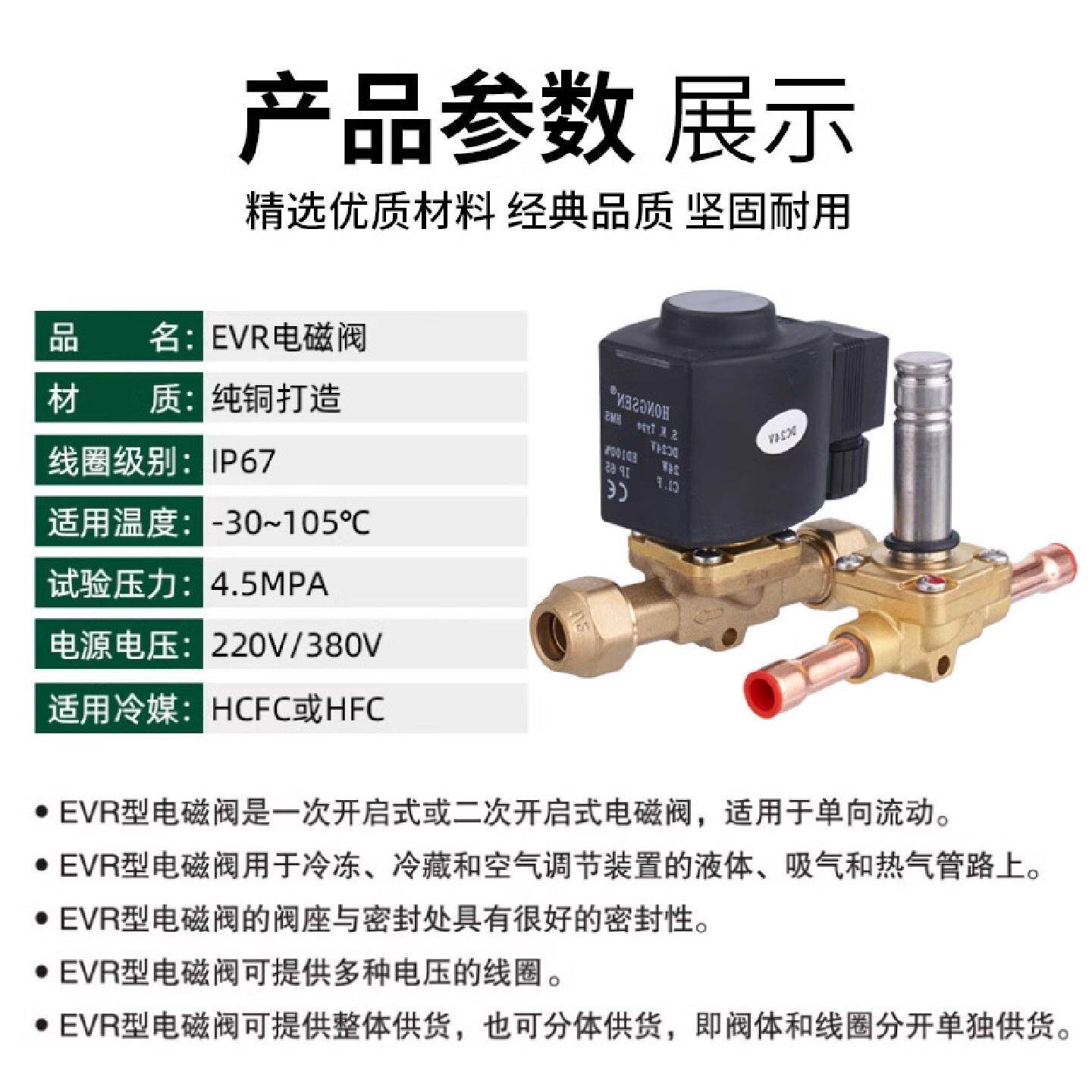 鸿森EVR电磁阀系列冷库冷媒机组截止开启阀空调冷媒控制阀220V