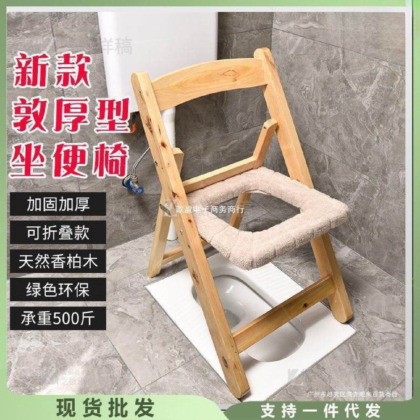 老人蹲厕所椅坐凳蹲坑辅助凳方便椅子架子坐便改蹲便孕妇防滑木无