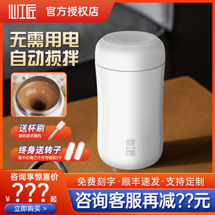 心工匠全自动温差搅拌杯磁力咖啡随手杯便携旋转懒人水杯子不充电