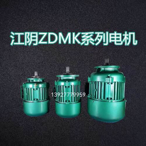 江阴大桥ZDMK12-4F3 0.4KW锥形转子电动机  立式 凯澄2吨慢速电机