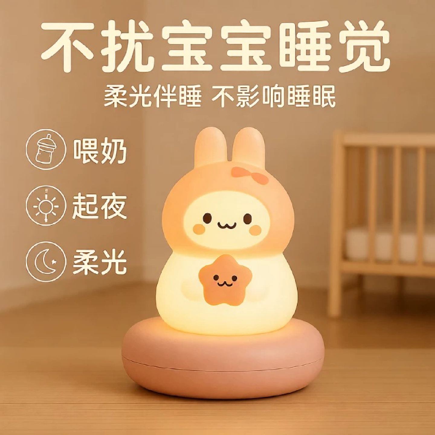 萌宠卡通伴睡感应小夜灯usb充电led柔光护眼起夜灯婴儿喂奶拍拍灯