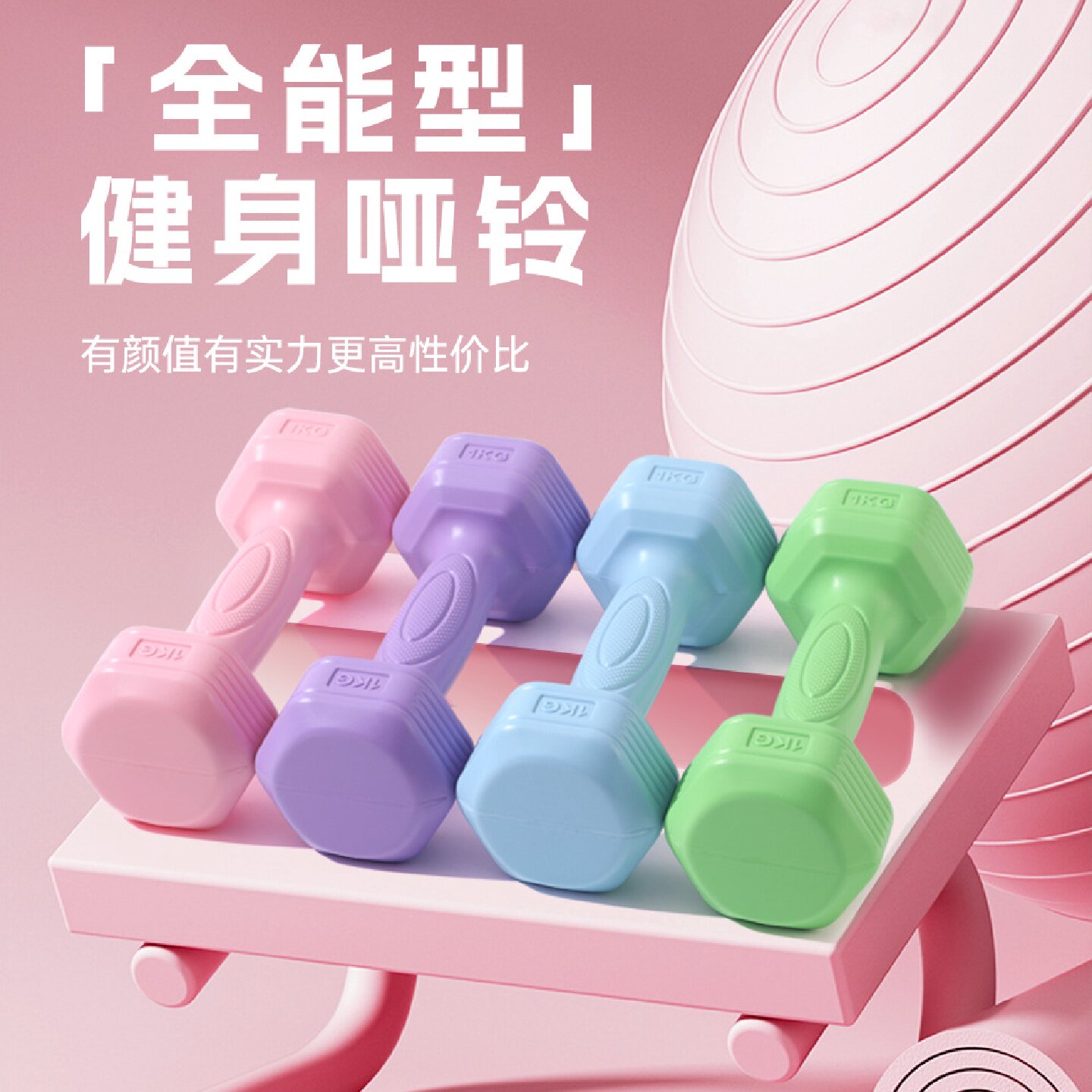 哑铃女士健身器材家用瘦肚子杠铃壶铃儿童青少年女小哑铃2KG一对