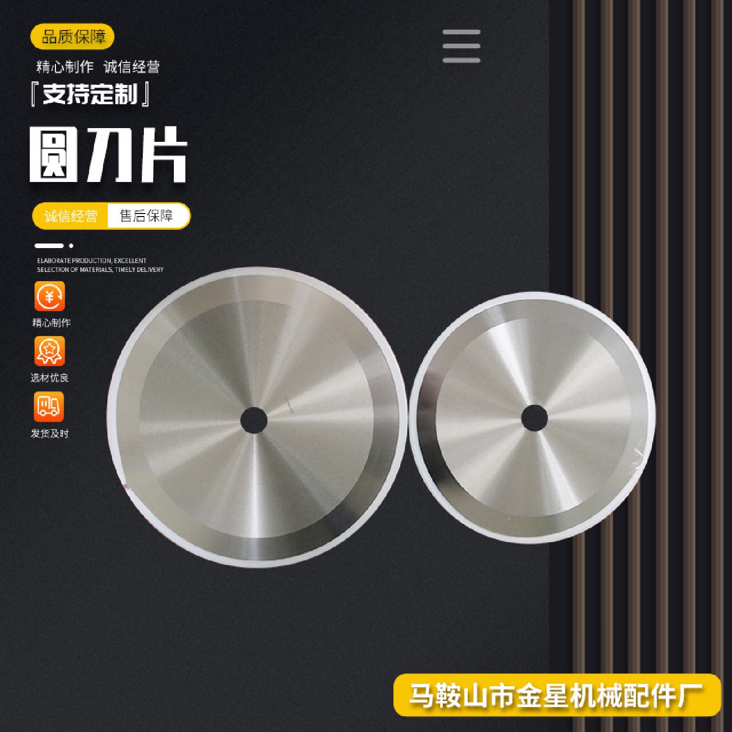 圆刀片分切上下圆刀片分条机分切机钨钢圆刀片种类多样