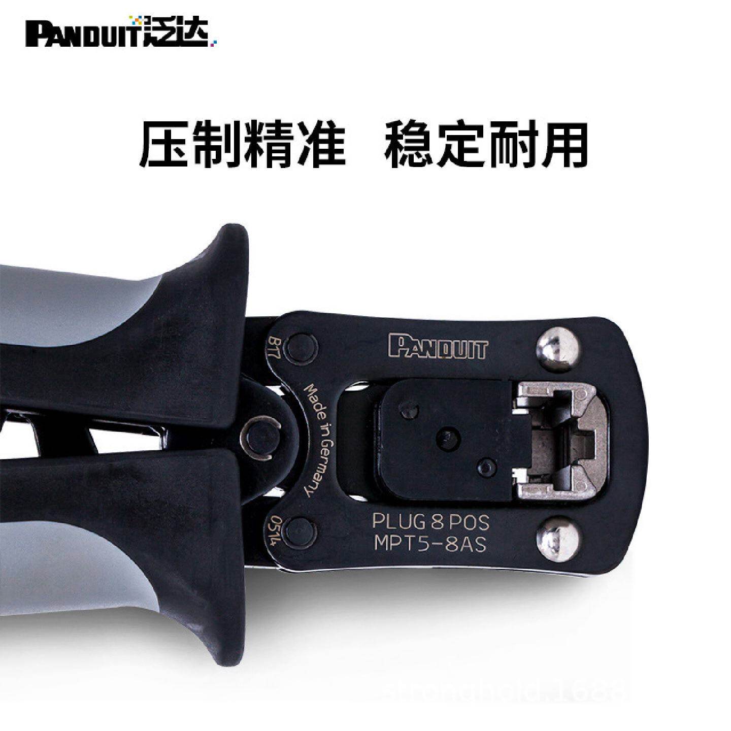 泛达Panduit模块水晶头网线钳压线钳网络钳接头夹线MPT5-8AS