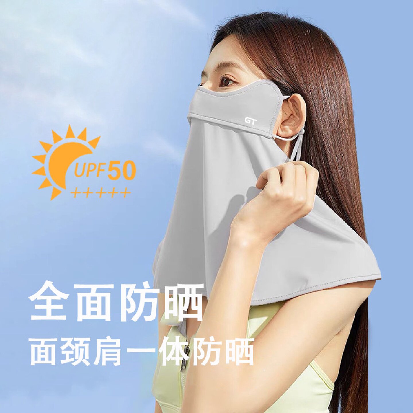 防晒面罩透气护眼角夏季防紫外线冰丝口罩女护颈一体原纱遮阳脸罩