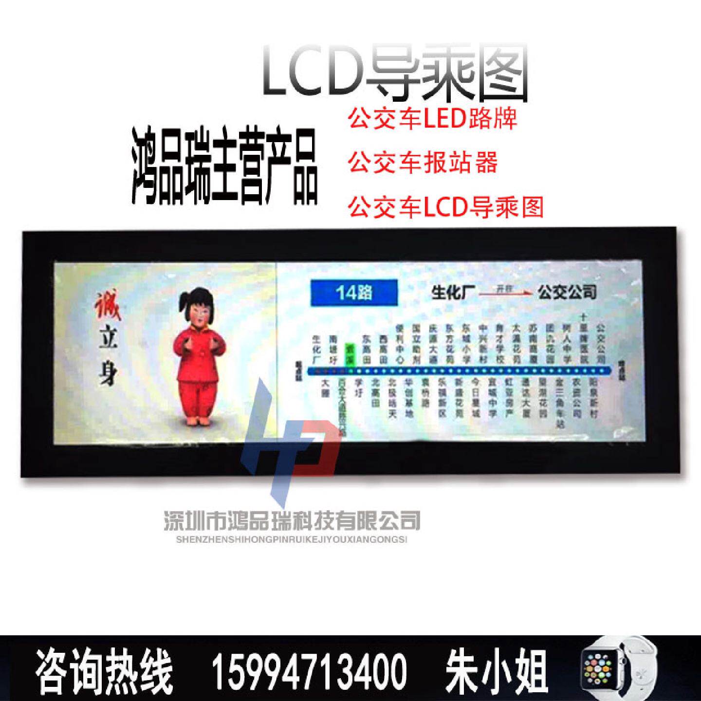 室内导乘显示屏地铁线路指示牌公交导乘牌LCD液晶显示器非标定制