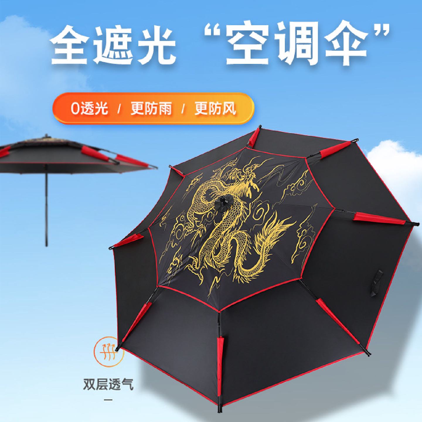 厂家批发钓鱼伞户外2.4米2.2米万向黑胶防雨晒折叠垂钓伞台钓伞