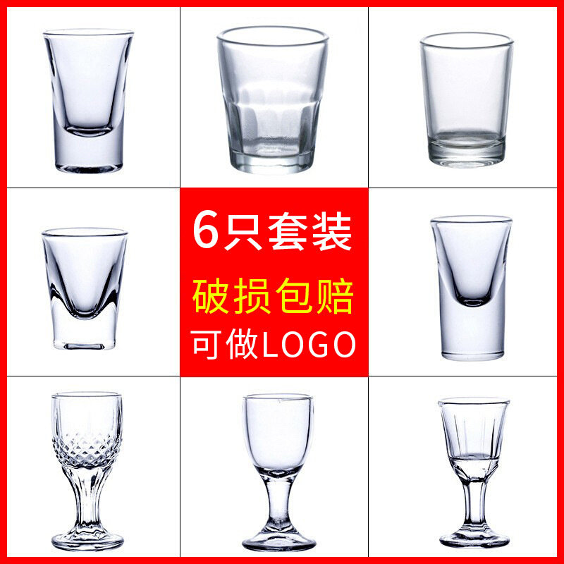 白酒杯高脚杯小酒杯烈酒杯八角杯玻璃杯子弹杯一口杯批发玻璃杯子