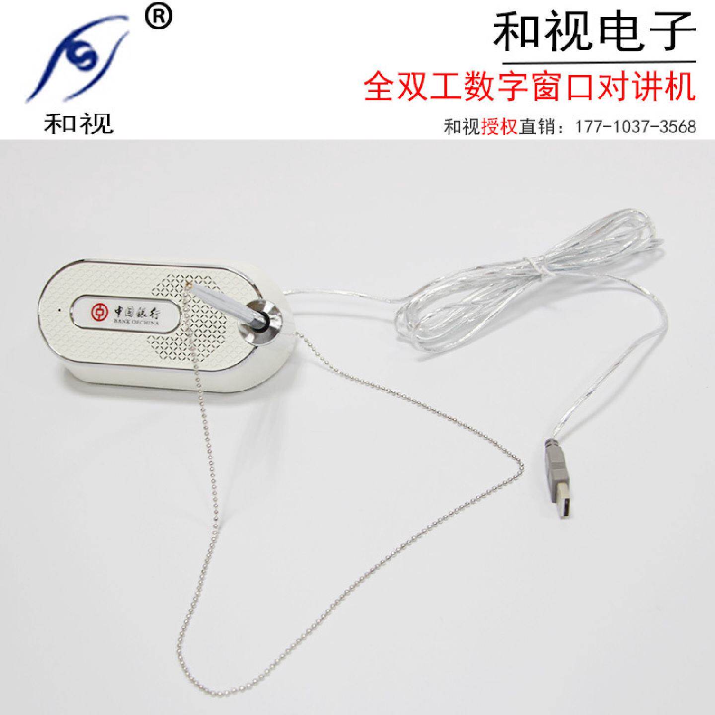 渝智王和视HS-801银行窗口双向对讲机柜台证券数字全双工扩音器