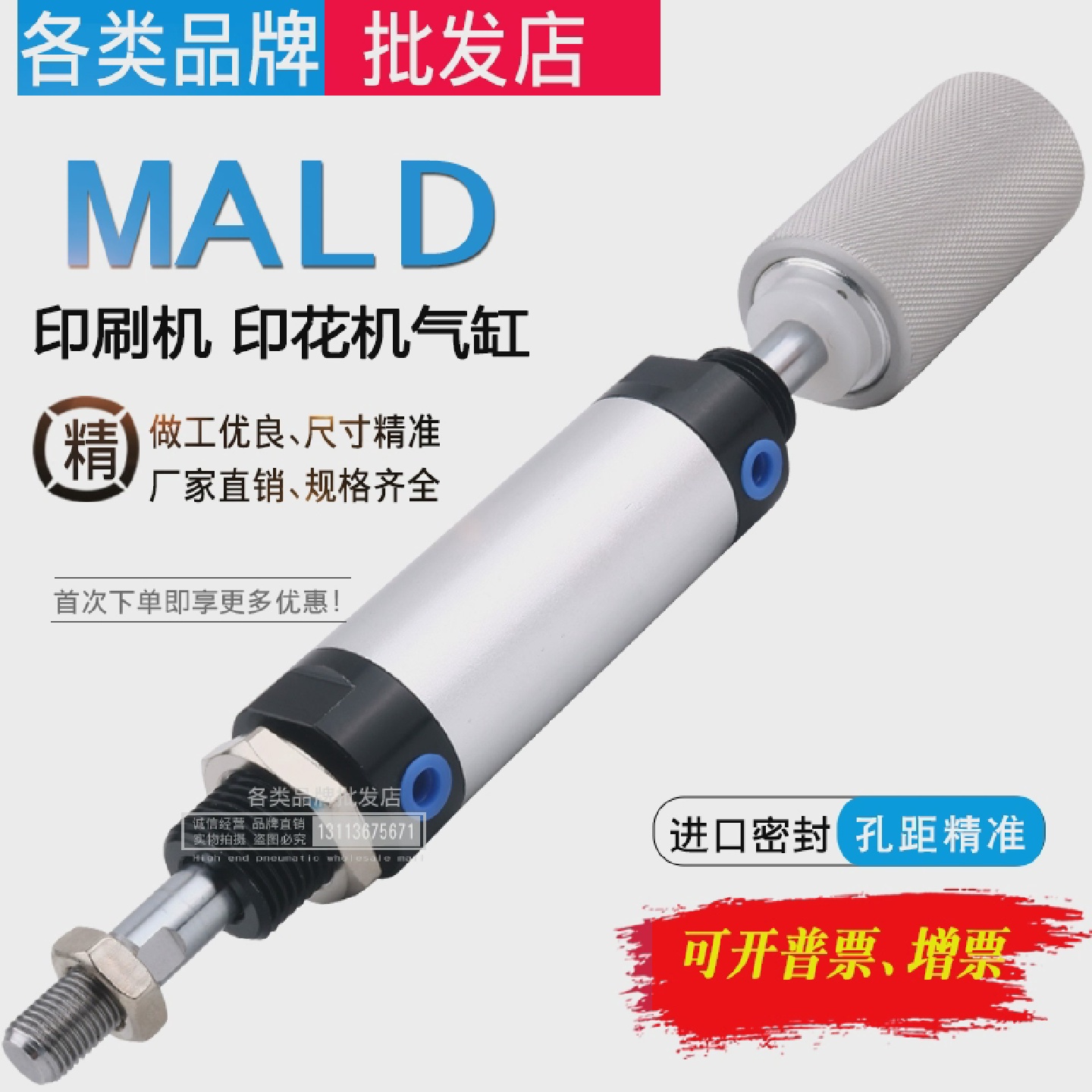印花丝印移印机气缸MALJ40X38-FMALJ32X38-F-12MALD40-32X38