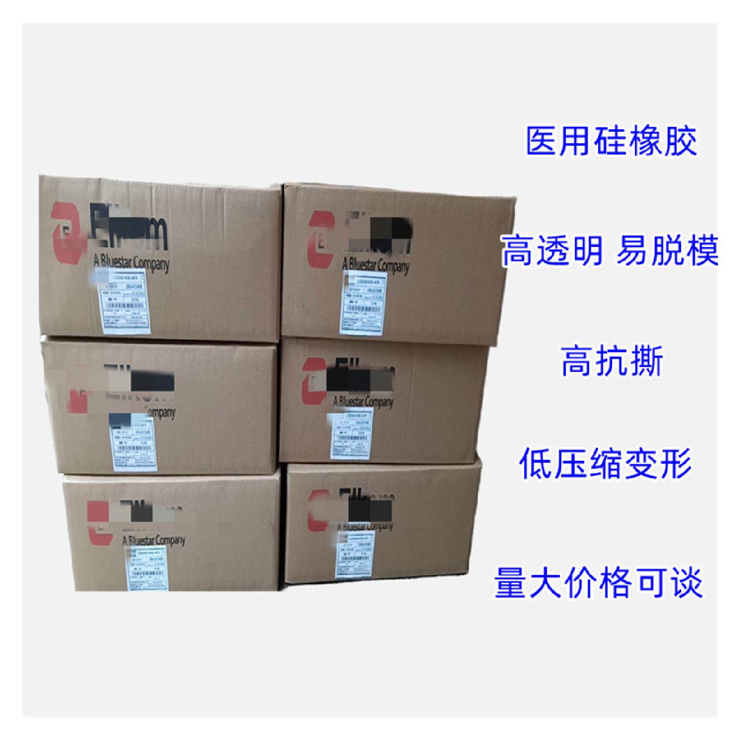 蓝星BLUESTARR991涂料防渗有机硅树脂粘合剂硅橡胶耐热性交联剂