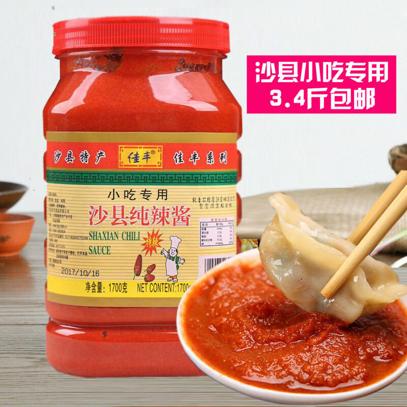 正宗佳丰沙县辣椒酱蒜蓉纯辣椒酱拌面下饭小吃酱菜饭蘸调料特辣酱