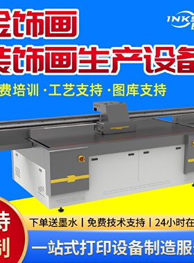 uv平板打印机金饰画装饰画生产设备广告包2 513E工业uv打印机