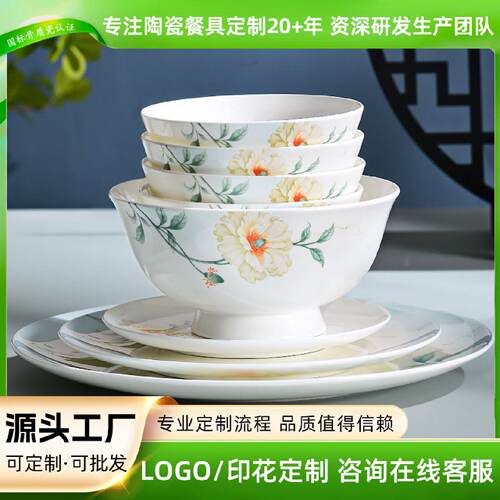 唐山骨质瓷餐具新中式风格碗盘组合碟子米饭碗盘子单个装面碗汤碗