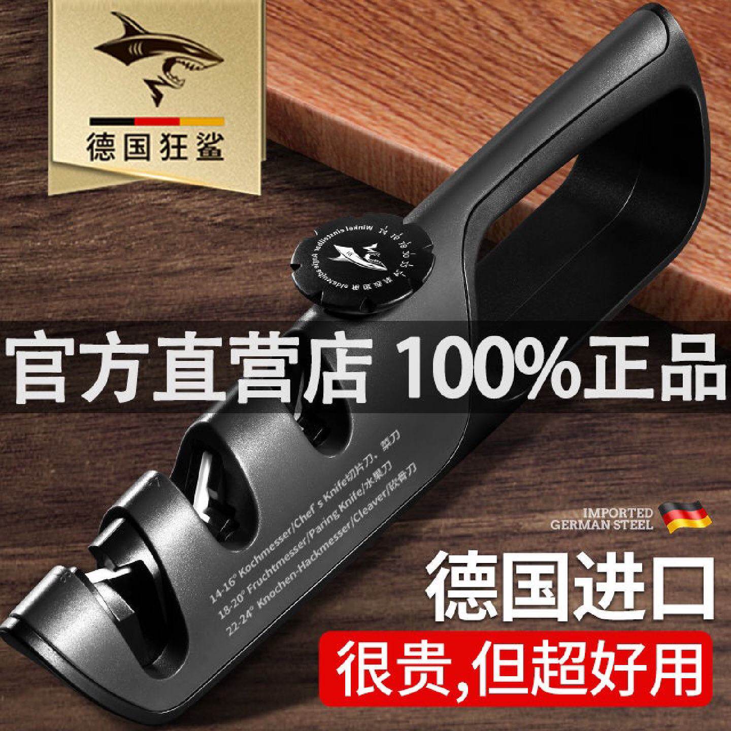 狂鲨德国进口磨刀器家用新款多功能金刚砂工具快速磨石菜刀剪刀棒