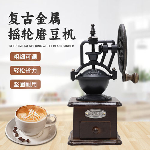 跨境复古摇轮手摇咖啡研磨机家用磨豆机小型手动咖啡机研磨一体