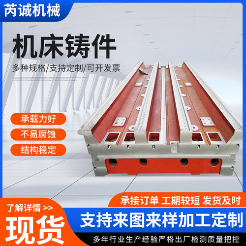 大型数控机床床身铸件消失模铸造厂家供应高精度球磨铸铁件工作台