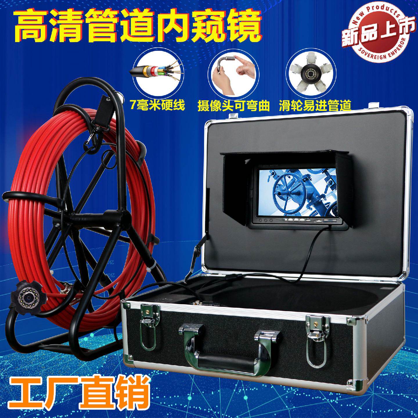 森盼高清工业管道内窥镜视频探测检测摄像头电力空调物业烟管检测