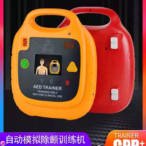 AED自动体外除颤仪训练机心肺复苏模拟人医考模拟CPR急救培训医用