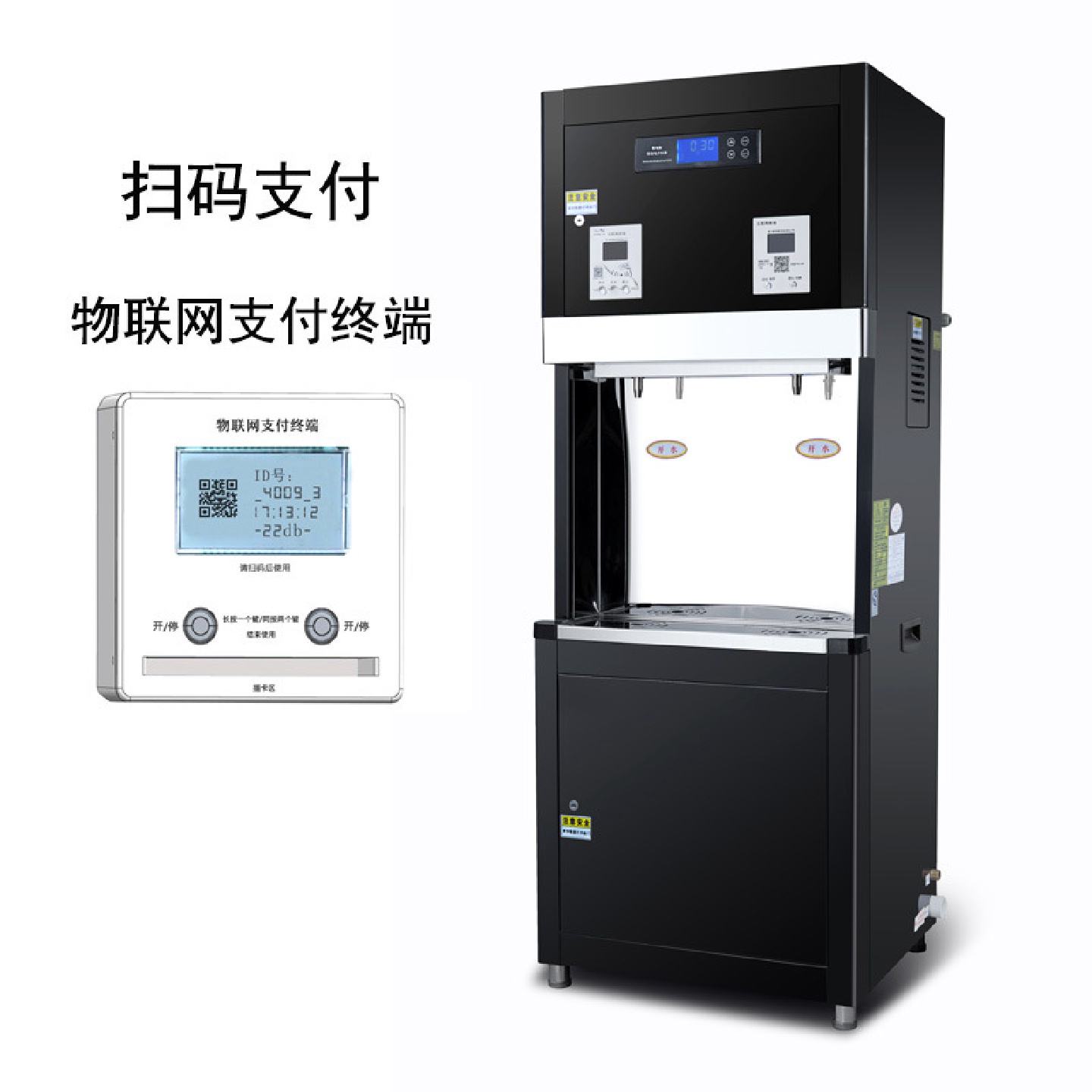 校园物联网扫码出水刷卡开水机柜式不锈钢IC智能RO净化直饮水机