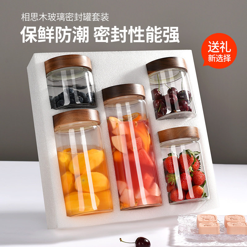 跨境相思木玻璃罐泡酒罐高硼硅密封罐玻璃储物罐食品级收纳罐批发