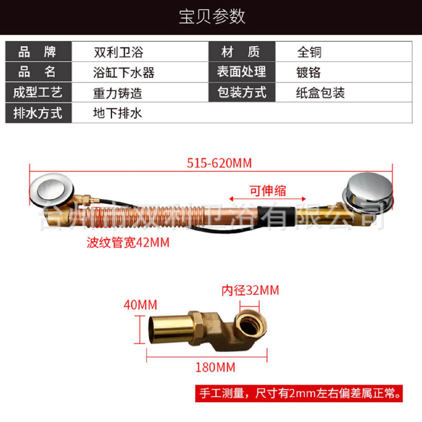 供应高品质浴缸手轮旋转式铜波纹管机动下水器落水器分水器