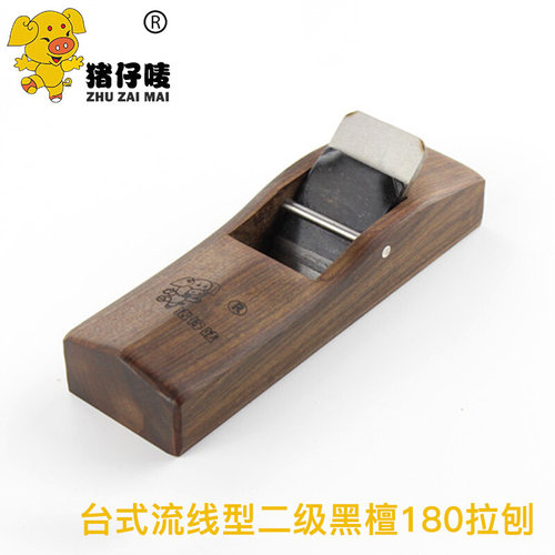 木工手推刨猪仔唛180木刨 黑檀木工刨带手柄手推刨子套装木手工刨