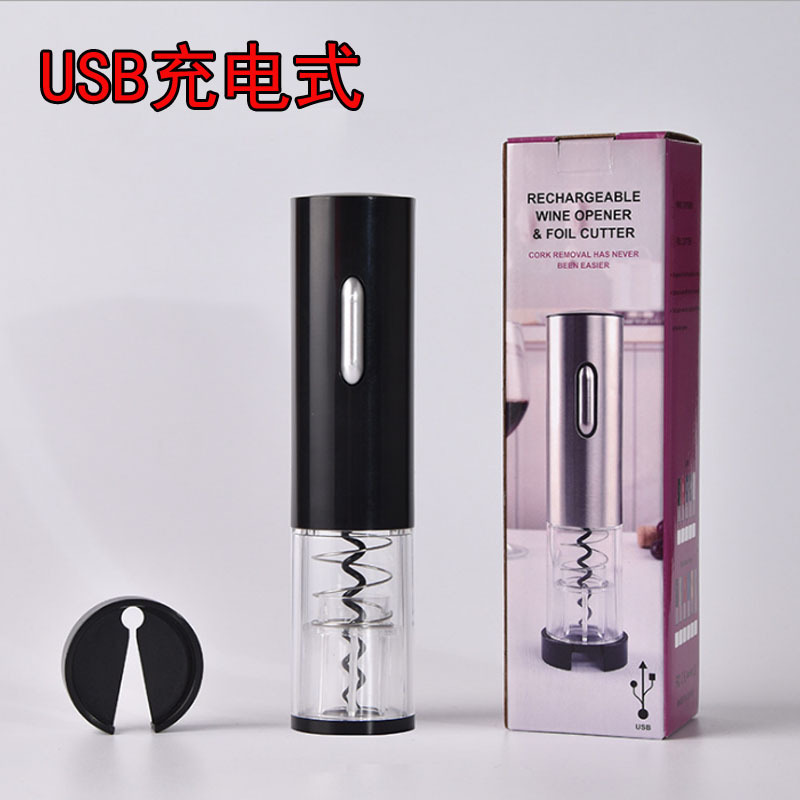 USB充电式电动红酒开瓶器自动葡萄酒开瓶器充电葡萄酒自动启瓶器