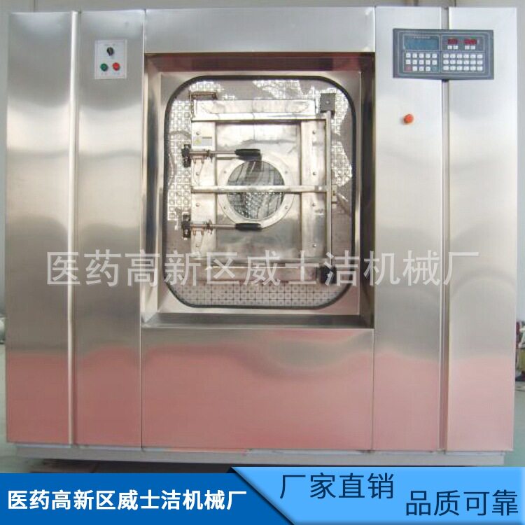 威士洁卫生隔离式洗脱机医用洗脱机洗脱烘一体机医院洗涤机械