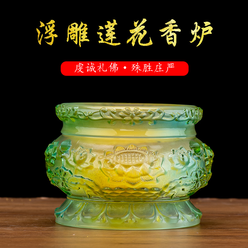 福佑佛具 家用供佛水琉璃香炉 莲花香炉 室内供奉烧香檀香炉摆件