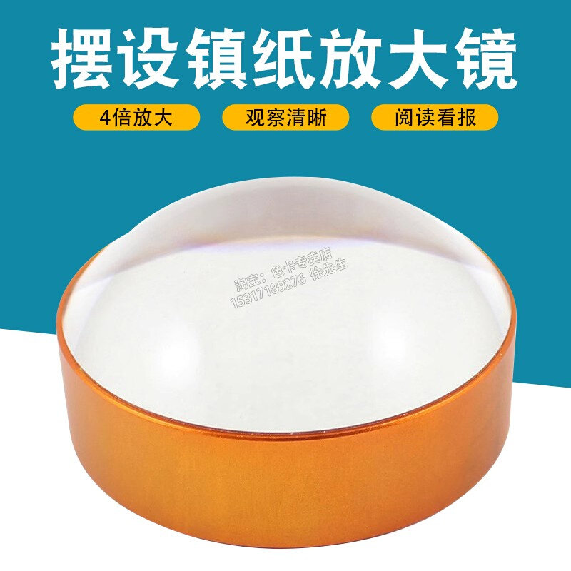 沪镜金属工艺品装饰镜玻璃镜摆设镇纸放大镜馒头镜75MM文镇镜1000