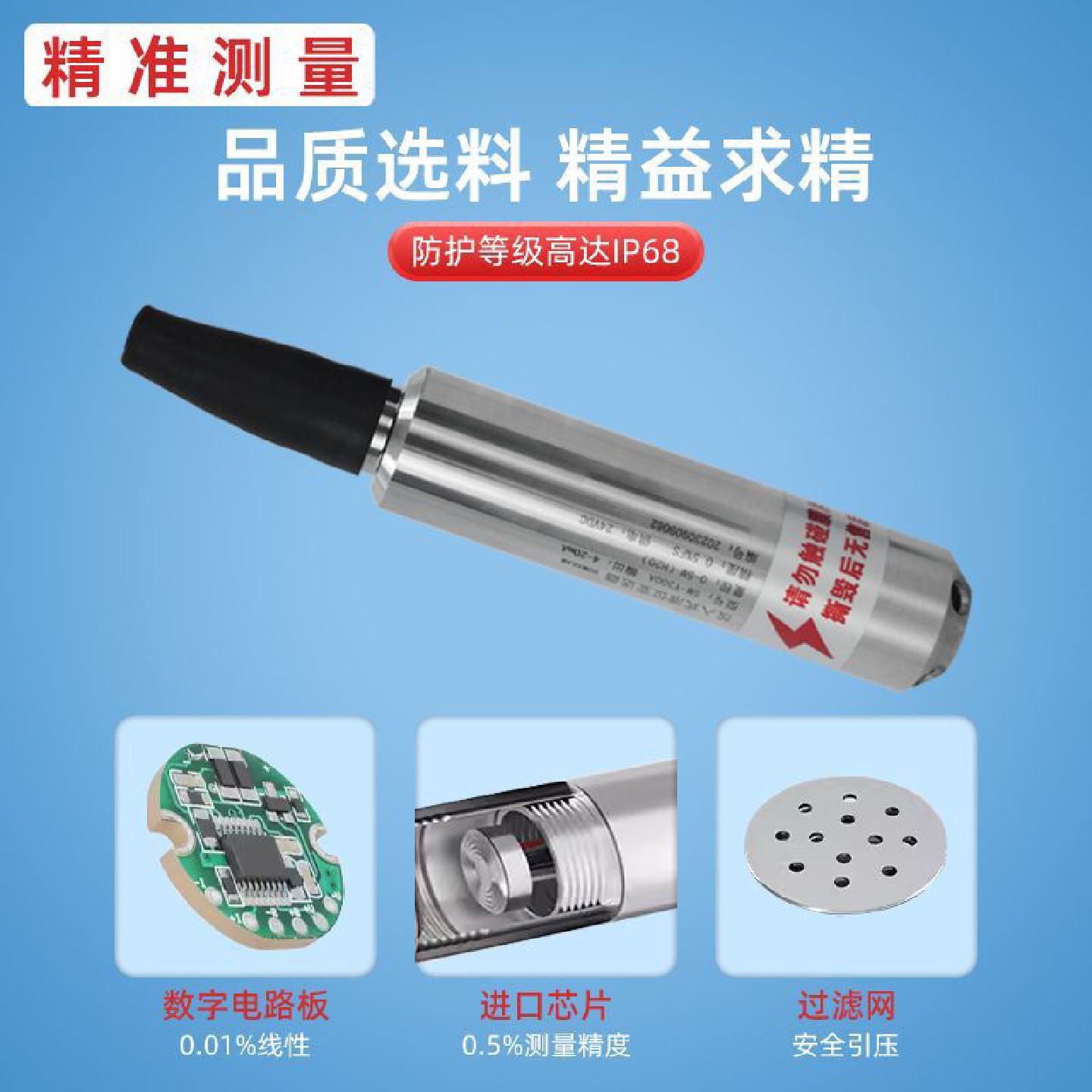 消防液位显示器水池水箱水位高低报警控制器无线液位计传感器防堵