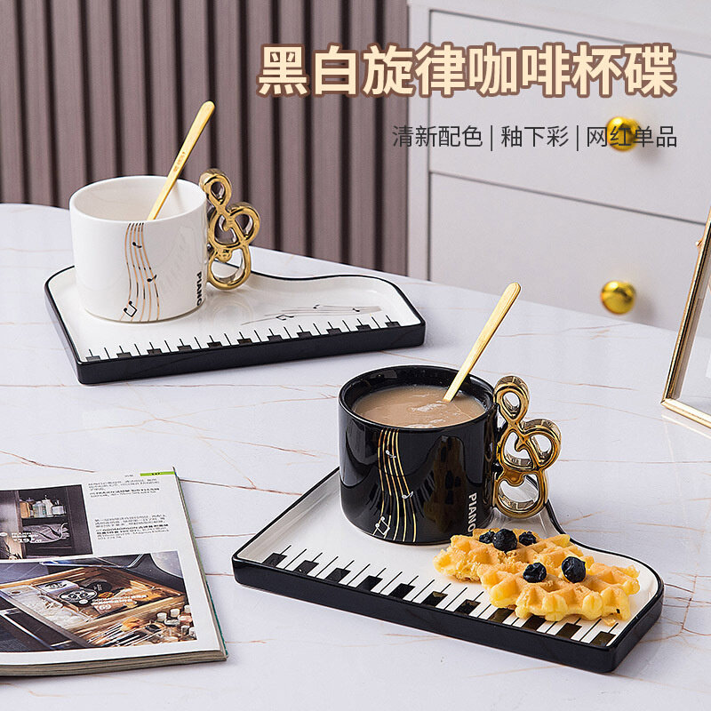 黑白旋律咖啡杯碟创意设计钢琴造型陶瓷咖啡杯碟高颜值伴手礼批发