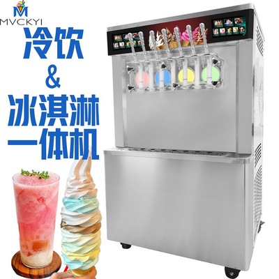 智能制造商用雪融冰淇淋机设备全自动软冰激凌机7口味立式雪糕机