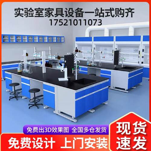 实验室重型实验台工作台钢木边台全钢台化验室试验桌通风柜子