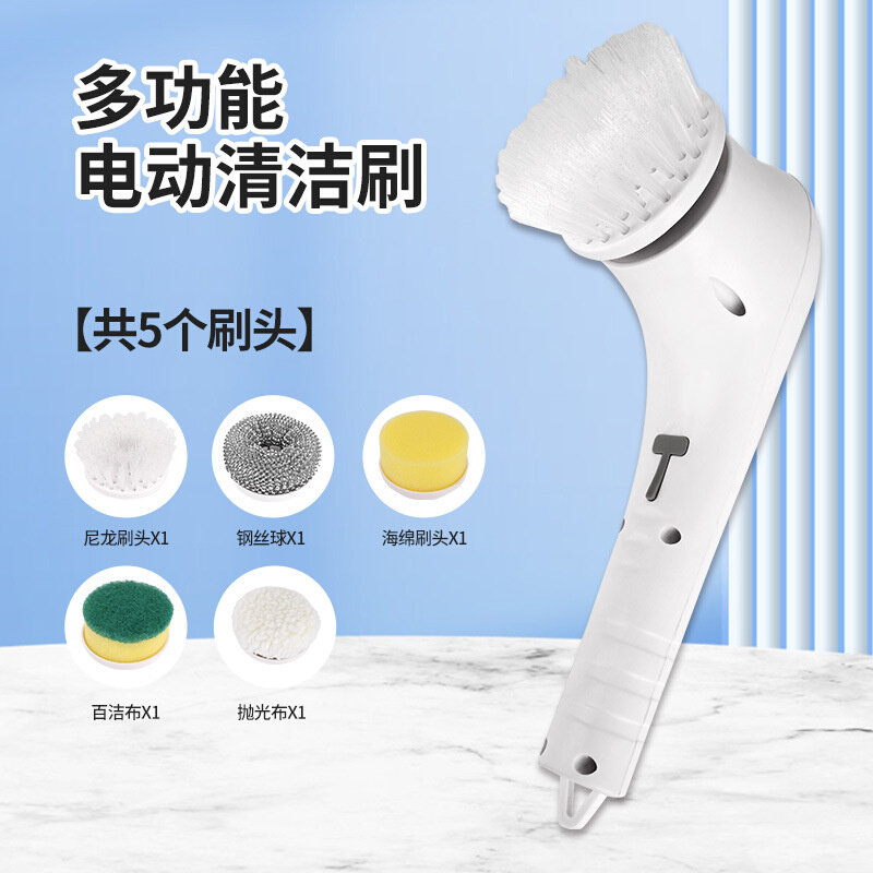 电动清洁刷手持刷地刷鞋器懒人洗碗清洁家用清洁地板无线USB充电