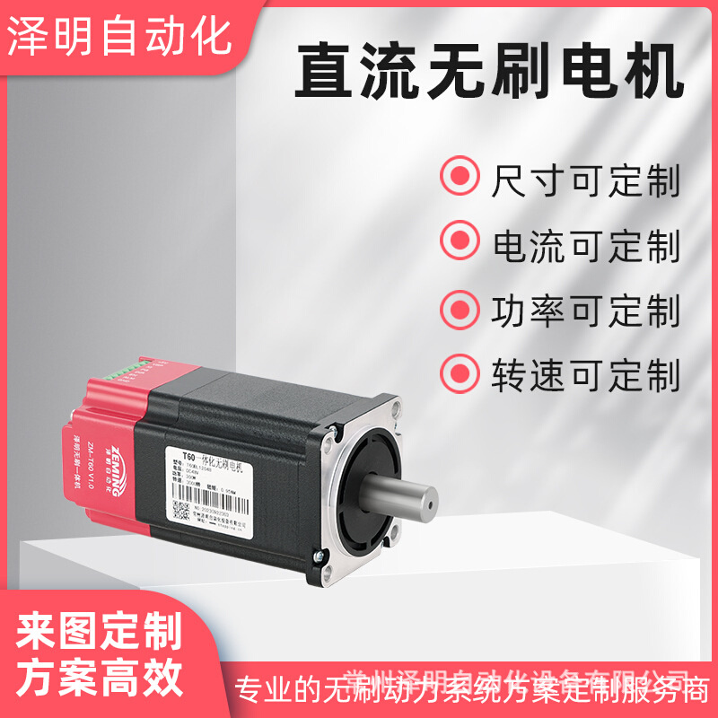 0BL带驱动无刷马达电机00W8V直流无刷驱动器霍尔方向刹车报警