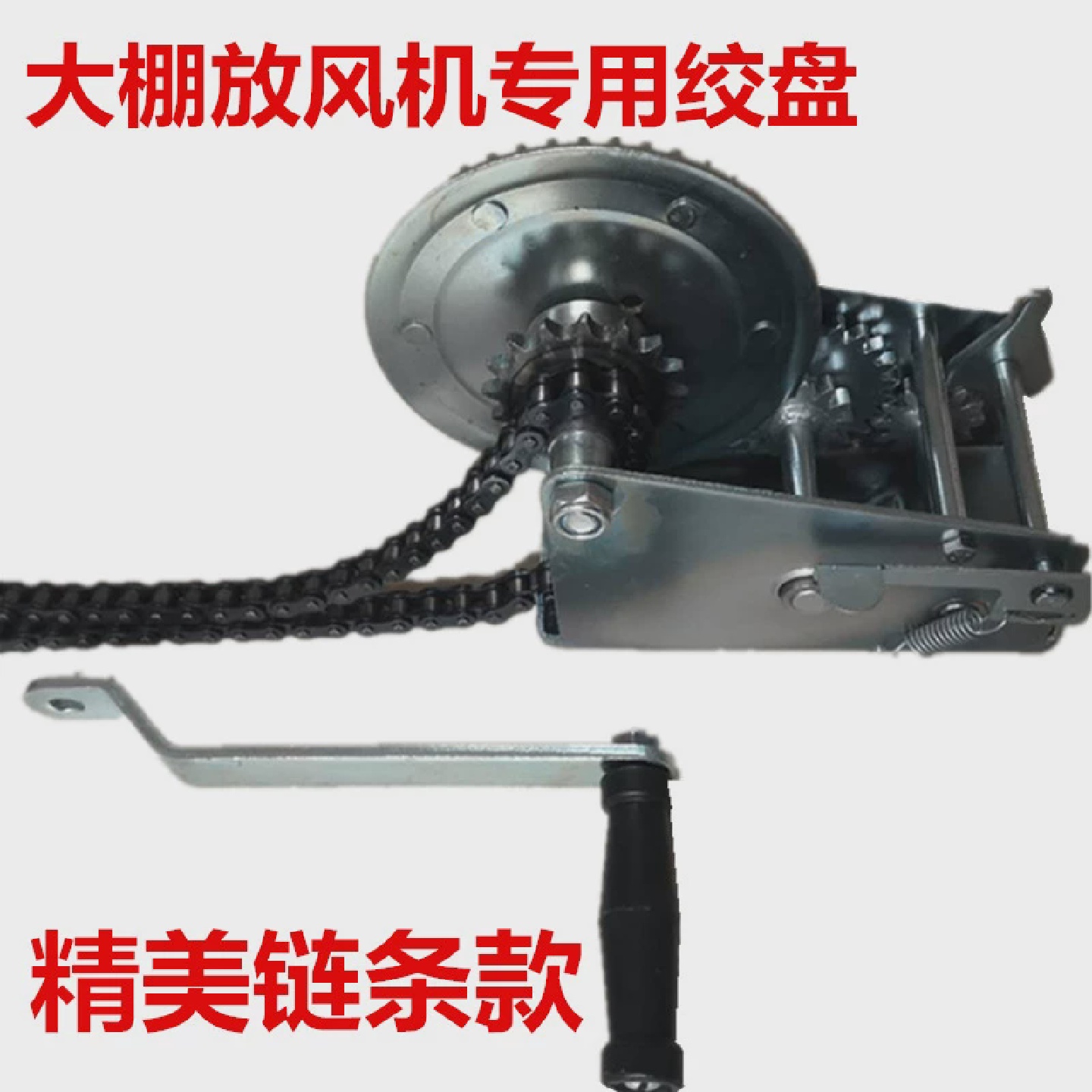 大棚放风机手摇绞盘大棚手摇卷扬机炼条式手动绞盘单轮卷帘器