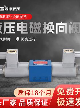 防爆电磁换向阀液压电磁阀FB-4WE6A/B/C/D/E/F/G/H/L/J 24V220V
