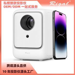 瑞格尔B1迷你户外露营投影720P高清便携智能无线同屏安卓投影仪
