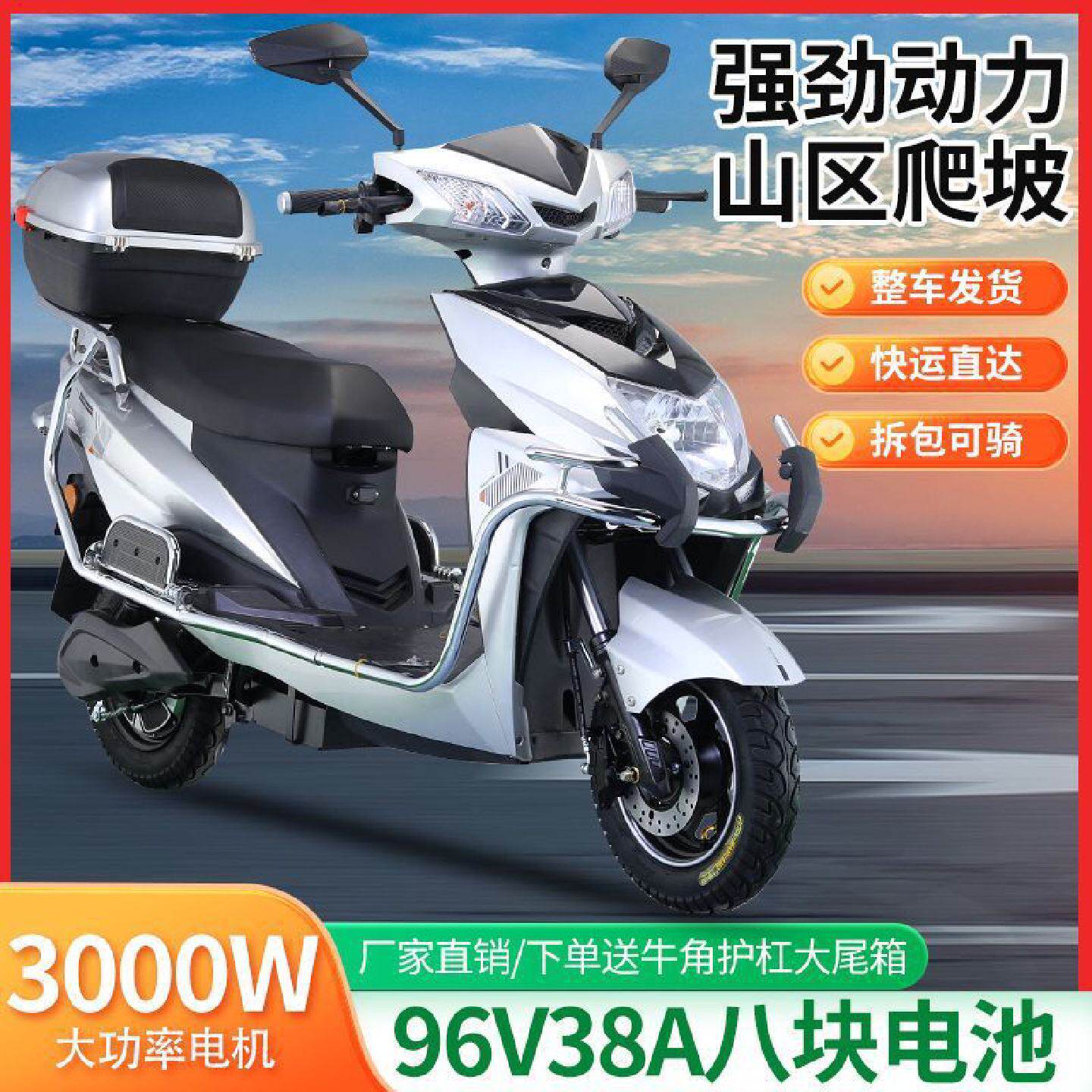 2025战神电动车96v72v摩托车续航大功率爬坡成人电瓶车高速电摩车