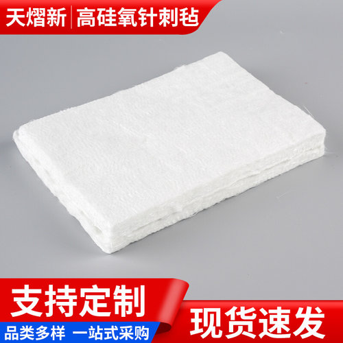 厂家供应玻璃纤维高硅氧玻璃隔热针刺毡 保温棉隔热纤维针刺毯