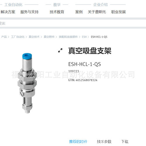 库存现货费斯托FESTO真空吸盘ESS-150-SN189326全新原装