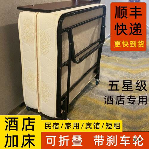 高级酒店加床折叠床单人床宾馆加床临时床专用加床带轮子