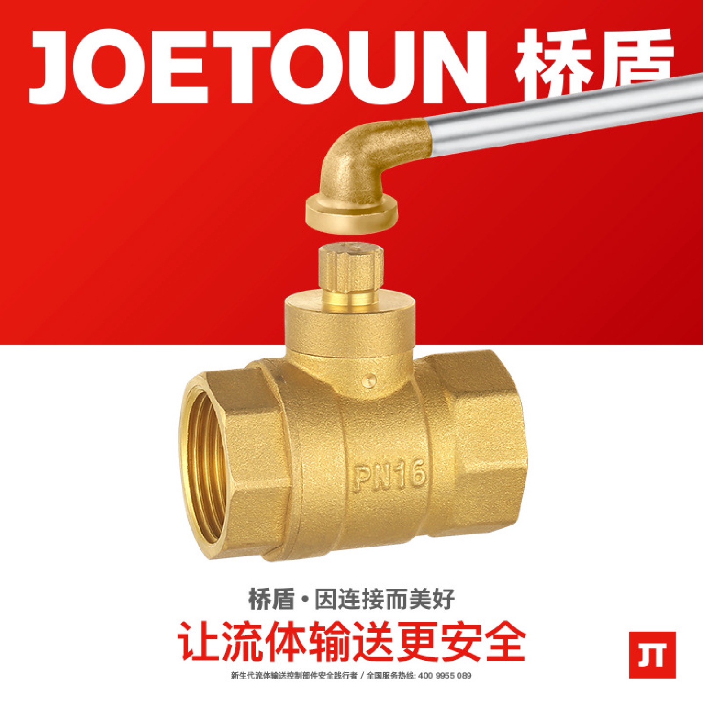 桥盾阀门 梅花锁闭球阀 自来水手动磁性锁闭阀 防盗锁闭黄铜球阀